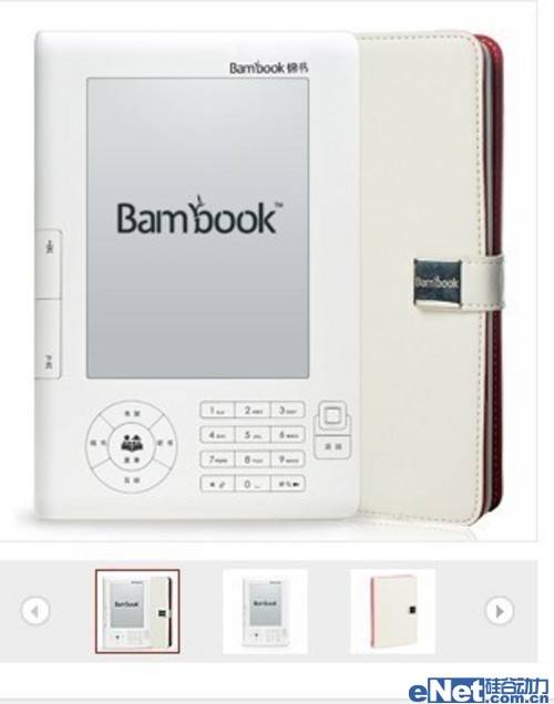 Bambook爱书护书套装售569元