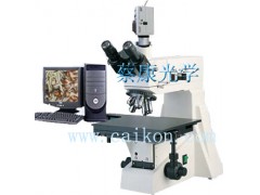 大平台金相显微镜附件-蔡康显微镜