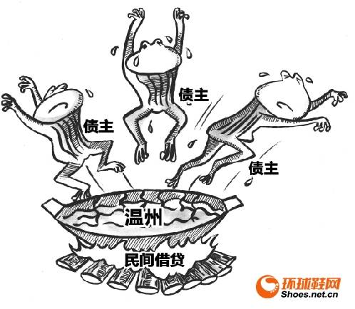 "宝康"老板也跑路 温州陷入老板恐慌中