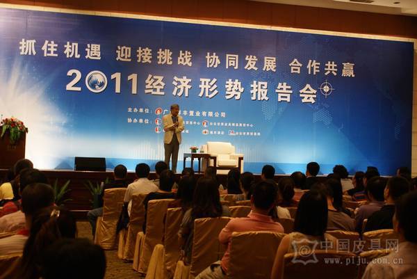 郎咸平出席广州白云世界皮具贸易中心庆典