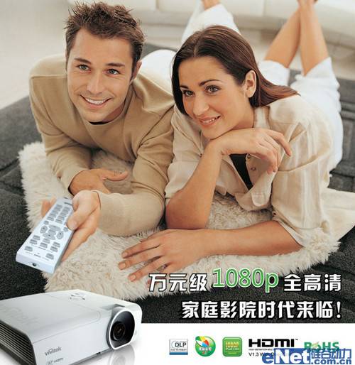 国庆七天乐 丽讯高清家用投影盘点