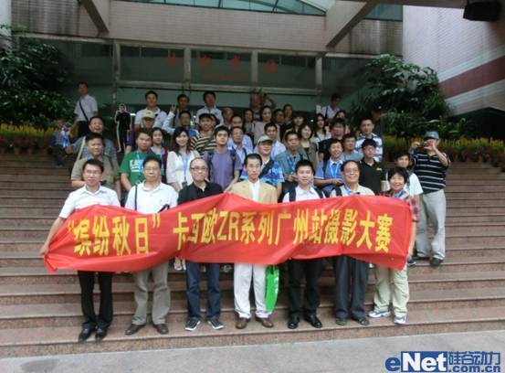 卡西欧ZR系列广州站摄影大赛活动举行