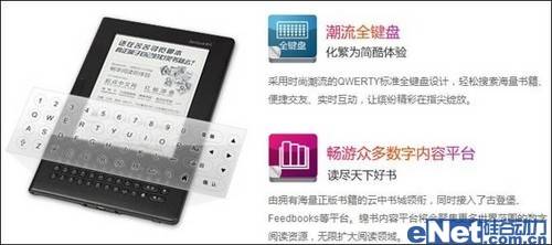 开放第三方书城 Bambook全键盘好书多