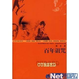 《百年诅咒》盛大Bambook推荐
