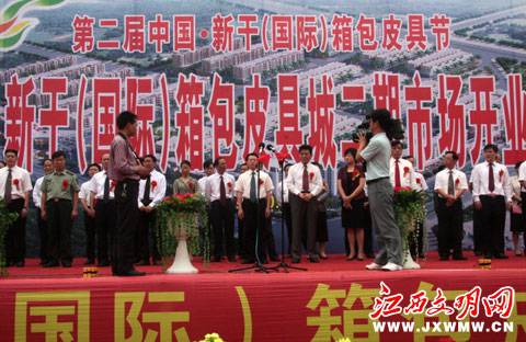 第二届中国新干(国际)箱包皮具节盛大开幕