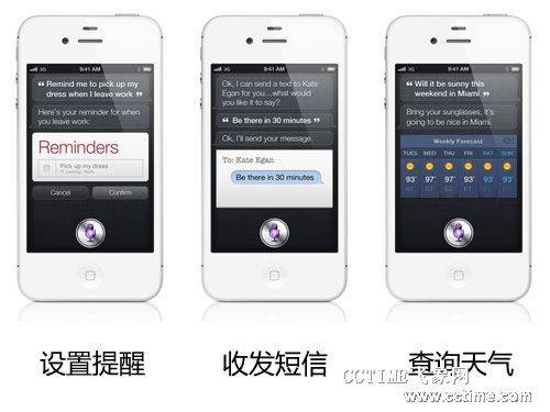 国内水货iPhone 4S大部分新功能不可使用