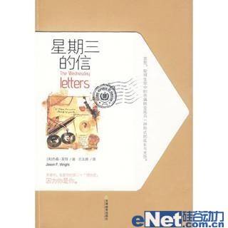 救赎与宽恕 Bambook推《星期三的信》