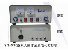 供应实惠电腐蚀打标机销售信息
