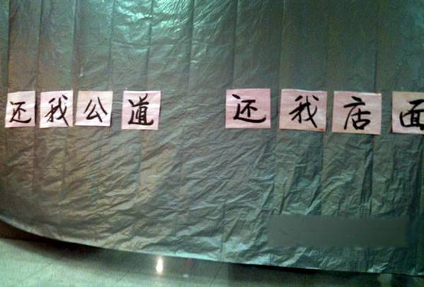 房租涨价堪如“虎”长沙皮鞋店惨遭“封杀”