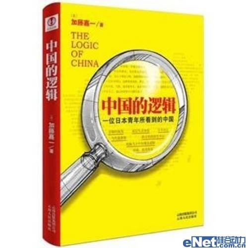 盛大Bambook推荐《中国的逻辑》