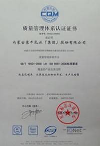 打好品质“攻坚战” 蒙牛举办质量管理人员特训营