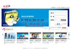 渠道通经销商管理系统 渠道通经销商管理系统