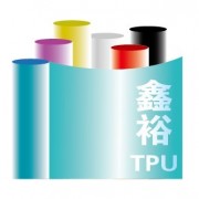 东莞市长安鑫裕塑胶薄膜制品公司