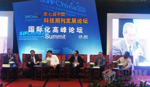 第七届中国科技期刊发展论坛开幕 方正电子助中国科技期刊业迎接新挑战