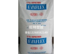 供应现货EVA 40W 价格 环氧树脂