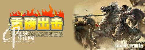 世康地板●重磅出击，2011最大活动