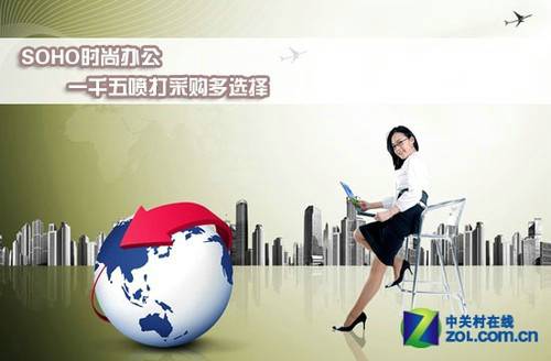 SOHO时尚办公 一千五喷打采购多选择