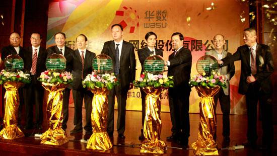 浙江一省一网取得重大突破 浙江华数挂牌