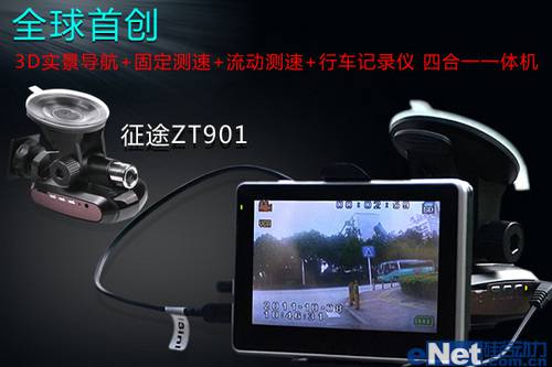 全球征途ZT901行车记录仪展现小三生活