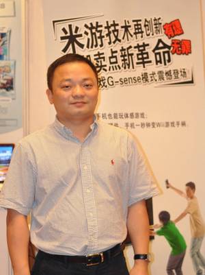 米游熊志强：秒杀手柄 普通手机玩体感游戏