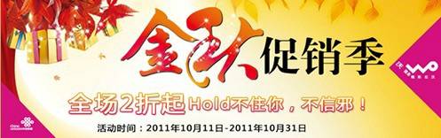 iPhone5爽约 上海联通金秋再掀iPhone4小高潮