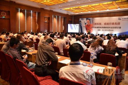 高宝年度技术盛会东莞完美落幕