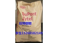 供应碳纤增强PA66 导电尼龙66