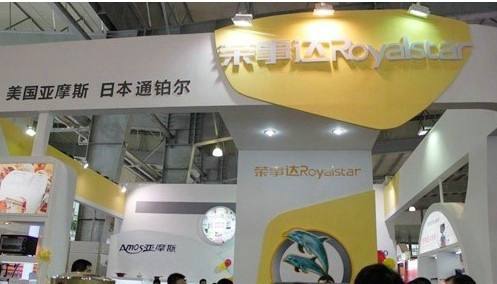 荣事达小家电携手8大国际名牌 创造全球化采购供应优势