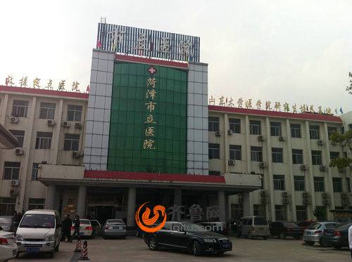 山东菏泽市立医院 多名科主任涉回扣被查