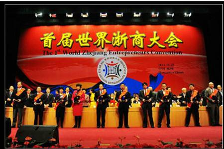 首届世界浙商大会杭州盛大开幕 习近平致信祝贺