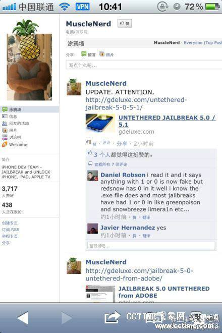 越狱组织：苹果iOS 5完美越狱一周内放出