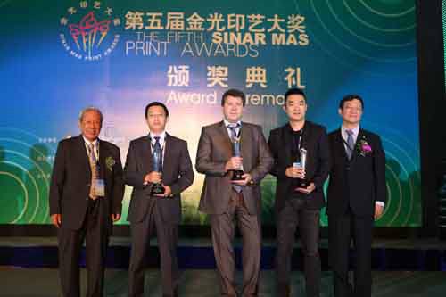 第五届金光印艺大奖颁奖典礼在苏举办 佳作精品层出