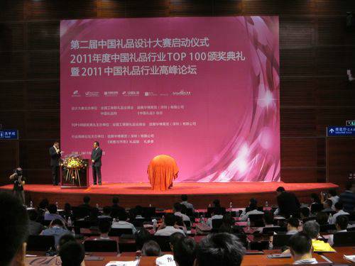 联创连续四年获中国礼业十大最具影响力企业奖