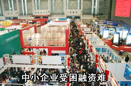 中小零部件企业受困融资难