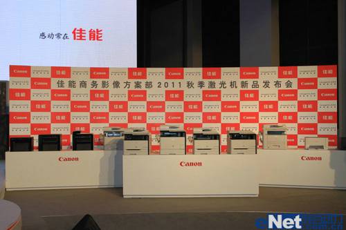 佳能2011激打新品发布 主打无线彩色
