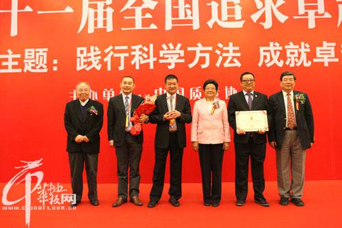 世友地板荣获“全国质量奖”