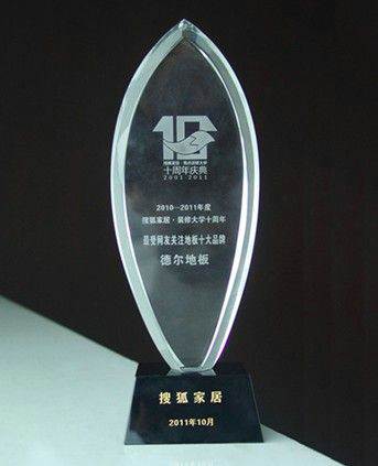 德尔家居荣膺地板行业领军