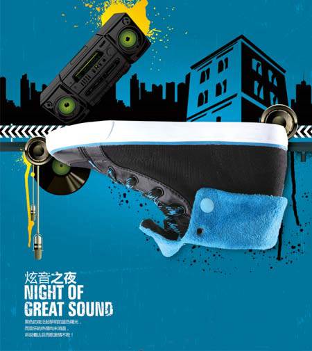 八哥依托科技打造中国板鞋第一品牌