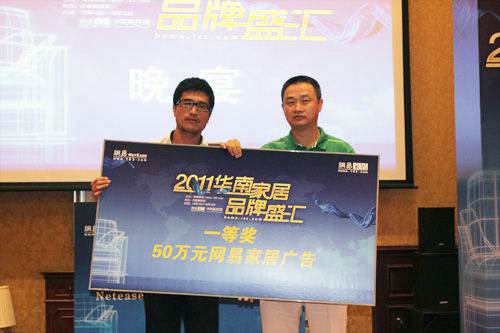 网易家居商学院启动 特地董事长荣任专家顾问