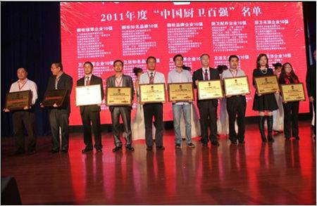 CRW英皇荣获“中国厨卫百强——领军十强”称号