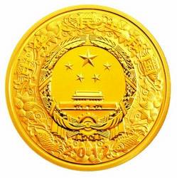 中国人民银行2012年龙年纪念币发行