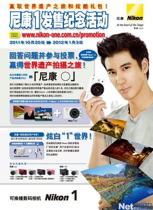 尼康可换镜相机新品上市并开展纪念活动