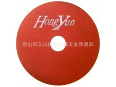 鸿运HongYun切割片