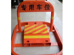 抢车位不如锁车位锁 同泰车位锁 遥控车位锁 帮您锁好您的车位 抢车位不如锁车位锁 同泰车位锁 遥控车位锁 帮您锁好您的车位