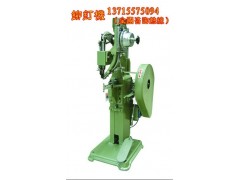 童车专用铆钉机 脚轮铆钉机 铝箱铆钉机