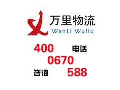 长沙万里专线物流提供长沙至哈尔滨专线运输