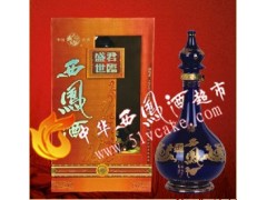 君临盛世精品西凤酒供应信息