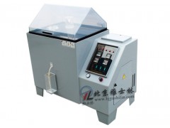 北京盐雾机厂家|资料|标准 北京盐雾机厂家|资料|标准