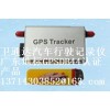 重点车辆GPS定位系统GPS国家标准产品