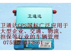 GPS国标管理GPS车载GPS卫星定位技术